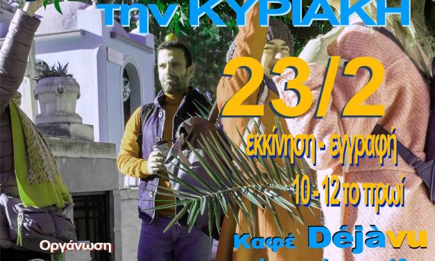                 «ΕΟΡΤΑΣΜΟΣ  ΠΑΓΚΟΣΜΙΑΣ ΗΜΕΡΑΣ ΞΕΝΑΓΟΥ» Η ITNNEWS ΧΟΡΗΓΟΣ ΕΠΟΙΚΟΙΝΩΝΙΑΣ