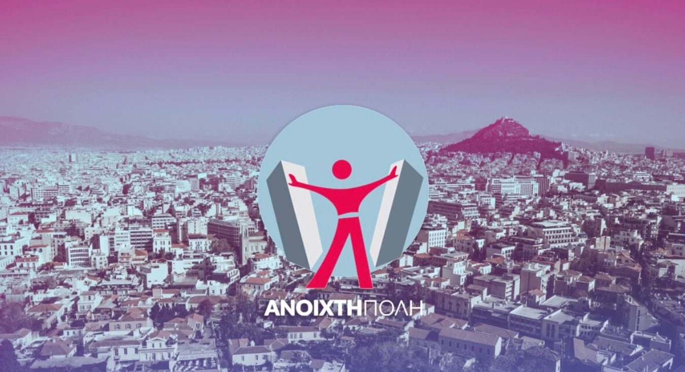 Παρεμβάσεις της Ανοιχτής Πόλης στην 5η Συνεδρίαση του Δημοτικού Συμβουλίου