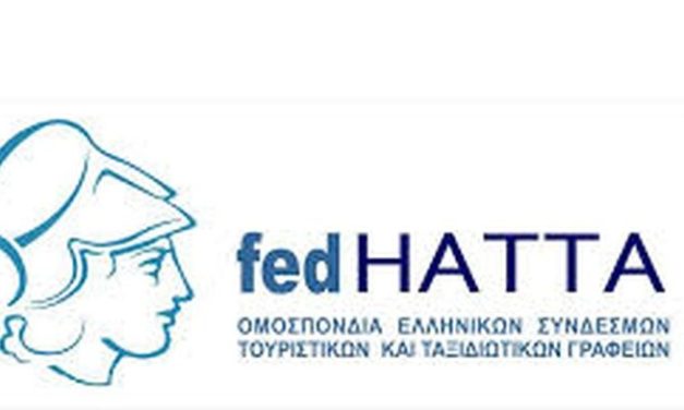 <strong>FedHATTA: Οι δημοφιλέστεροι προορισμοί των Ελλήνων για το Καρναβάλι</strong>