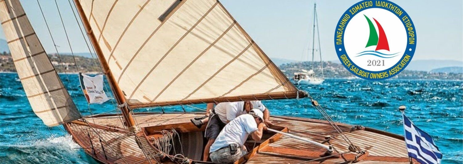 Βράβευσης λιμένων 2024 : ΠΑΣΙΔΙ Πανελλήνιο σωματείο ιδιοκτητών ιστιοφόρων ΠΑΣΙΔΙ