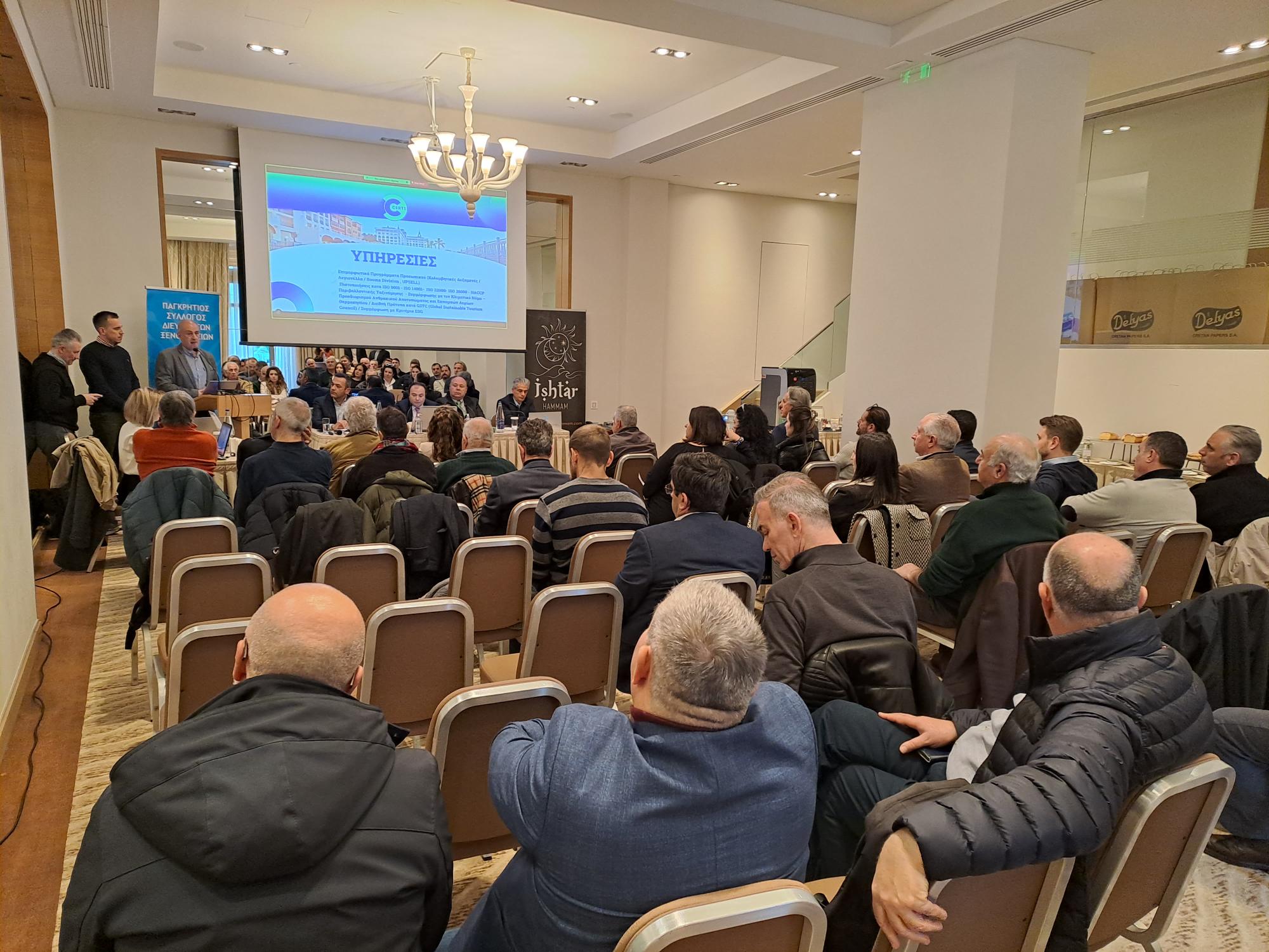 Ολοκλήρωση ολομελειών Παγκρήτιου Συλλόγου Διευθυντών Ξενοδοχείων για την χειμερινή περιόδο Ιανουαρίου – Φεβρουαρίου 2025