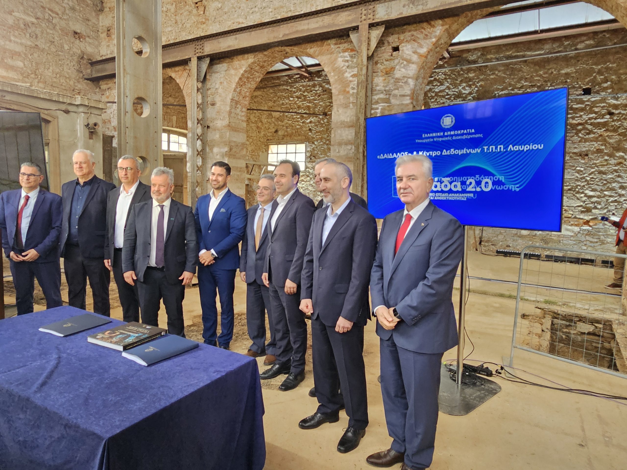 Εθνικός Υπερυπολογιστής Δαίδαλος: Ξεκινά η υλοποίηση στο Λαύριο
