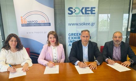 ΜΝΗΜΟΝΙΟ ΣΥΝΕΡΓΑΣΙΑΣ ΜΕΤΑΞΥ HAPCO & DES KAI ΣΟΚΕΕ | 300425
