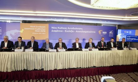 <strong>Κοινή συνεδρίαση της Κεντρικής Ένωσης Δήμων Ελλάδας (ΚΕΔΕ) και της Ένωσης Περιφερειών Ελλάδας (ΕΝΠΕ)</strong>
