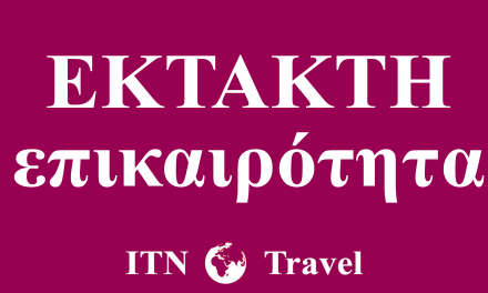 Πάγωμα του ΠΔ για την οριοθέτηση οικισμών κάτω των 2. 000 κατοίκων<br>και διάλογο για μια εφαρμόσιμη λύση ζητά ομόφωνα το ΔΣ της ΚΕΔΕ