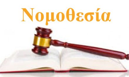 <a href="https://www.motorhomeclub.gr/news-actionss/news/505-enimerosi-sxetika-me-tis-energeies-tis-elat-gia-ton-neo-nomo">Ενημέρωση σχετικά με τις ενέργειες της ΕΛΑΤ για τον νέο νόμο</a>