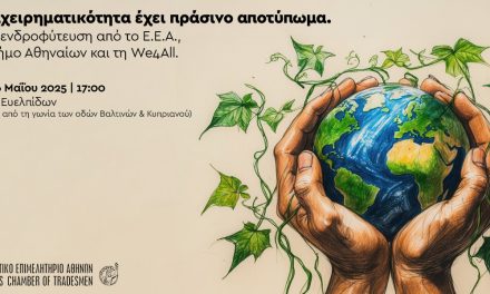 «Νέα δενδροφύτευση του Ε.Ε.Α. στο Άλσος Ευελπίδων την Τρίτη 6/5 στις 17:00»