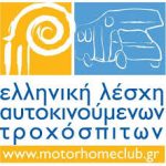ΣΥΝΑΝΤΗΣΗ ΜΕ ΕΛΛΗΝΙΚΗ ΛΕΣΧΗ ΑΥΤΟΚΙΝΟΥΜΕΝΩΝ ΤΡΟΧΟΣΠΙΤΩΝ