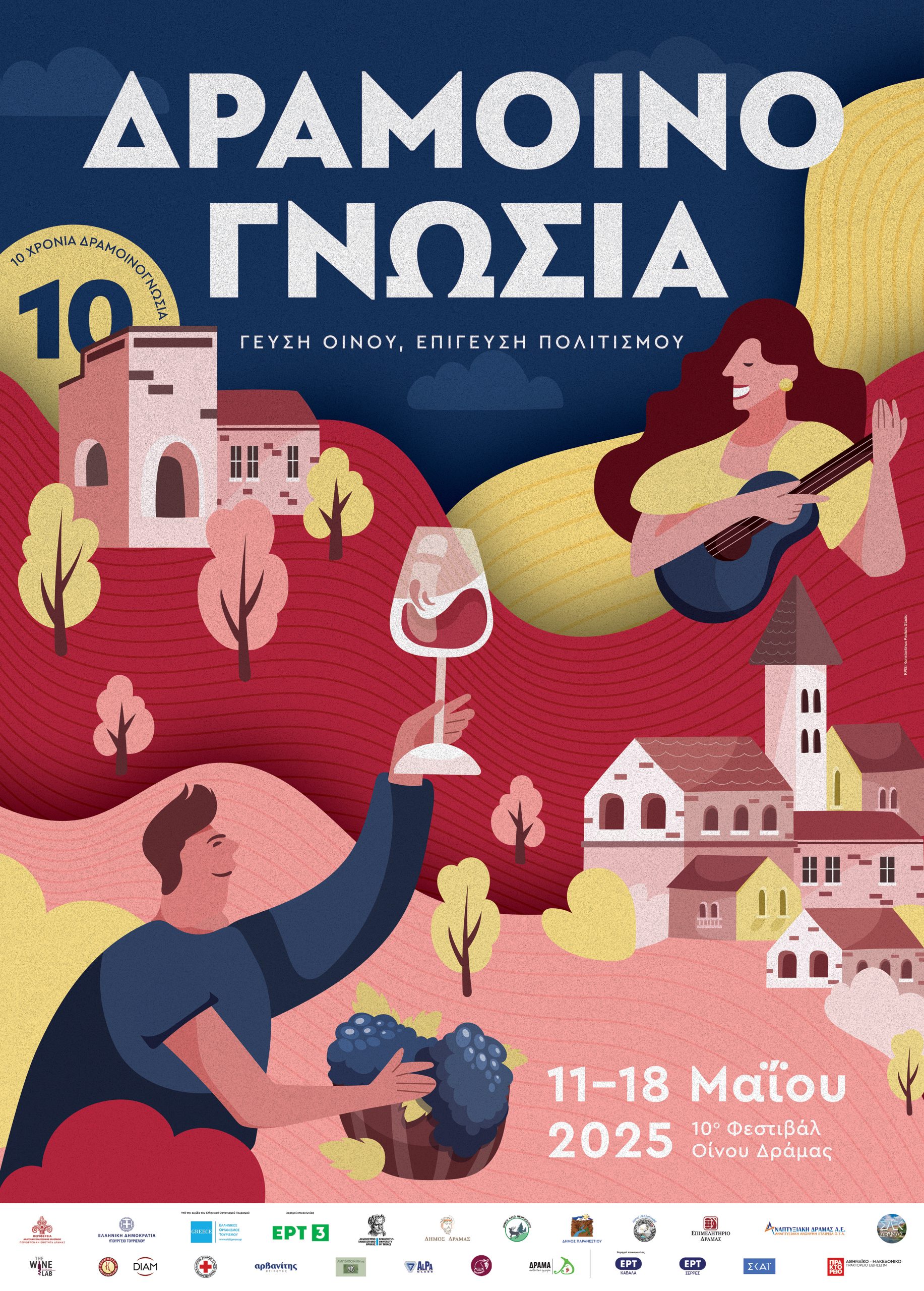 Στη Δράμα ο Περιφερειάρχης Ανατολικής Μακεδονίας και Θράκης Χριστόδουλος Τοψίδης 10η Δραμοινογνωσία από 11 έως 18 Μαΐου & νέα πανεπιστημιακά τμήματα του ΔΠΘ