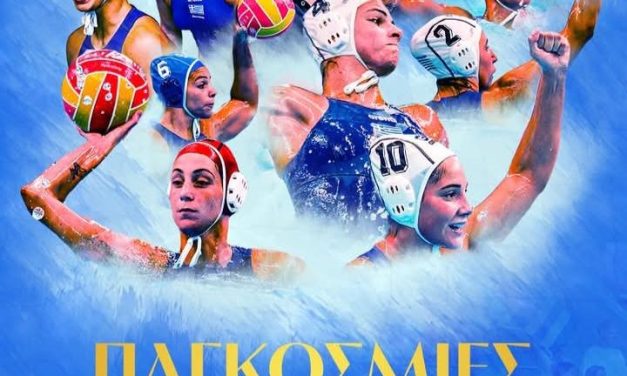 Έκτακτη είδηση. Πρωταθλήτρια κόσμου η Εθνική Πόλο Γυναικών της Ελλάδας – Διέλυσε την Ουγγαρία στον τελικό