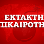 ΚΑΛΛΙΟΠΗ ΒΕΤΤΑ – ΑΛΕΞΑΝΔΡΟΣ ΜΕΙΚΟΠΟΥΛΟΣ «Το κλείσιμο της θαλάσσιας διόδου στην Λευκάδα επιφέρει μεγάλο πλήγμα στις μεταφορές και τον θαλάσσιο τουρισμό στα Ιόνια Νησιά και αμαυρώνει την εικόνα της χώρας»   