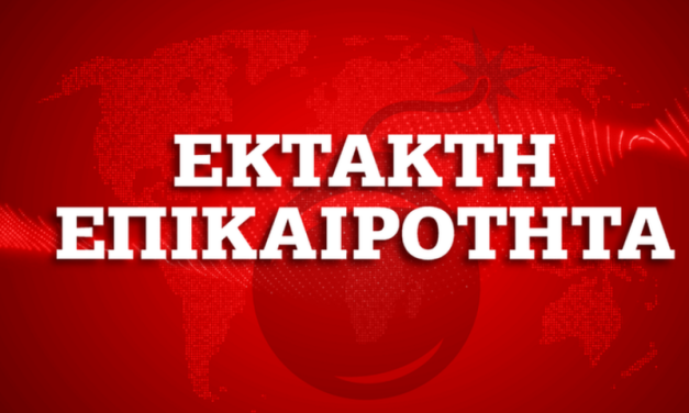 Έκλεισε το γραφείο του ΕΟΤ στη Μαδρίτη