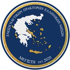 Επιστολή Διαμαρτυρίας ΕΝΩΣΗ ΝΑΥΤΙΚΩΝ ΠΡΑΚΤΟΡΩΝ ΕΛΛΗΝΙΚΩΝ ΝΗΣΩΝ ΣΤΟΝ ΠΡΩΘΥΠΟΥΡΓΟ