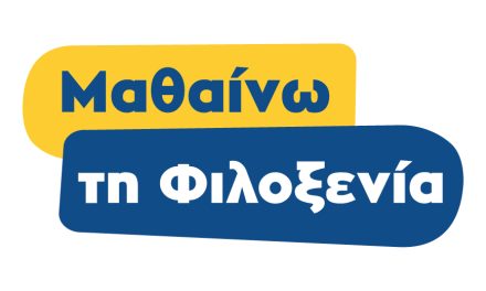 <strong>2.300 μικροί καλλιτέχνες ζωγράφισαν τη Φιλοξενία</strong><strong></strong>
