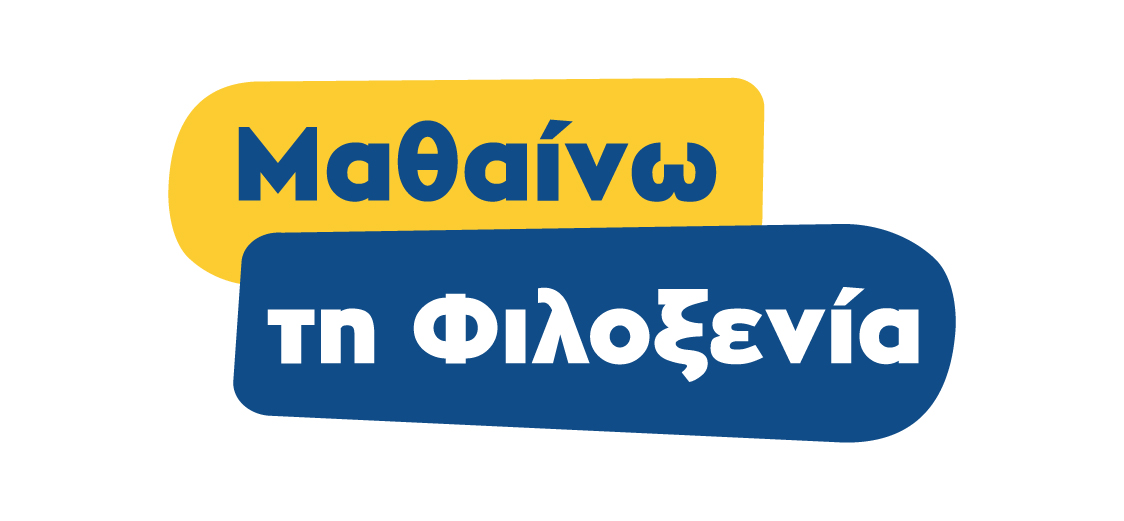 <strong>2.300 μικροί καλλιτέχνες ζωγράφισαν τη Φιλοξενία</strong><strong></strong>