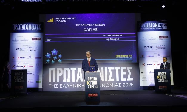 ΟΛΠ Α.Ε.: Διάκριση ως «Πρωταγωνιστής Κλάδου – Οργανισμοί Λιμένων» στα Βραβεία «Πρωταγωνιστές της Ελληνικής Οικονομίας»￼