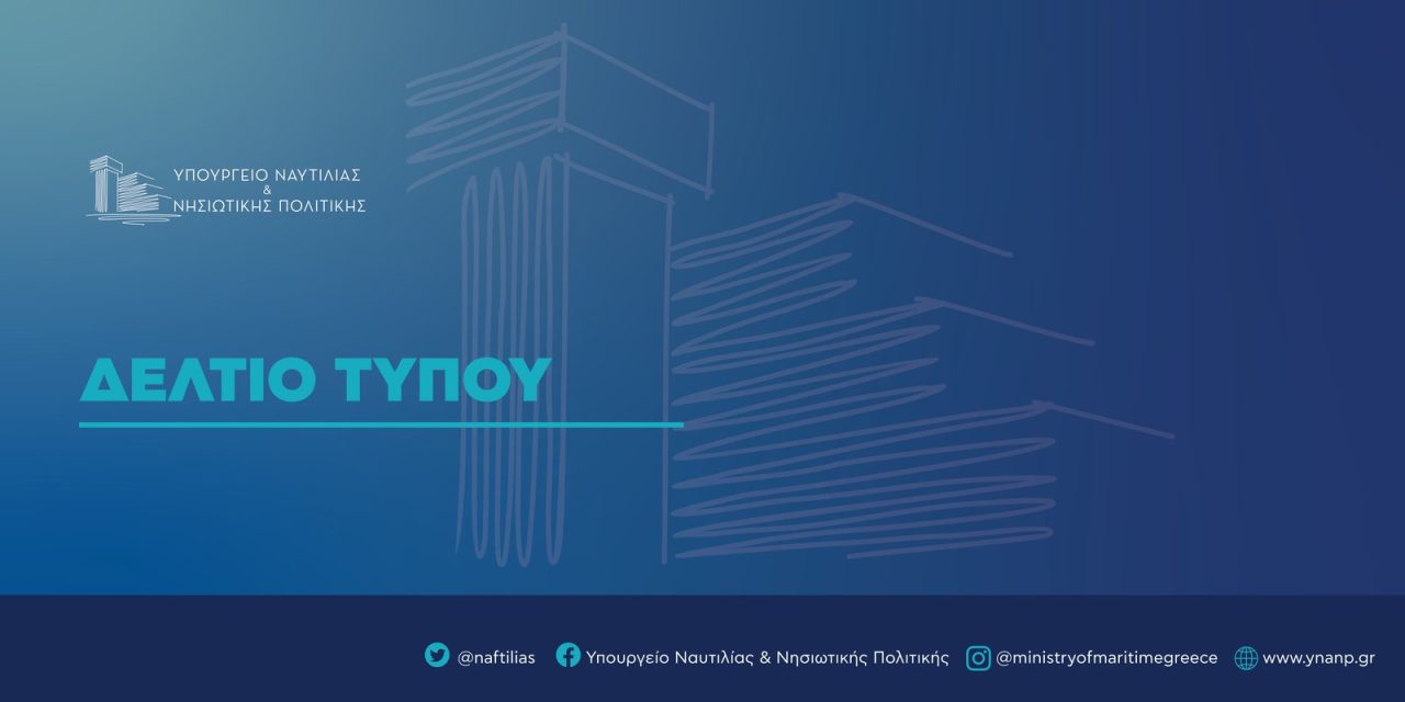 Β. Κικίλιας: «Στηρίζουμε με κάθε τρόπο την νησιωτικότητά μας-  Στόχος η επιπλέον μείωση των ακτοπλοϊκών εισιτηρίων»