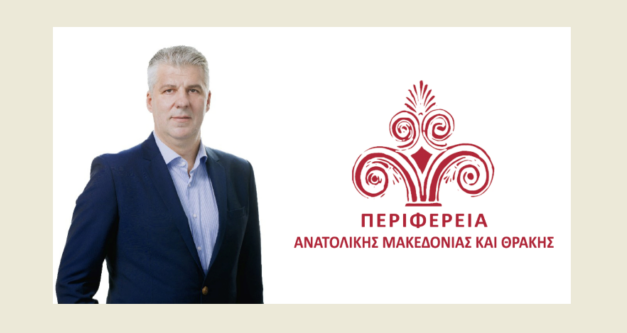 Συγχαρητήριο μήνυμα για τις επιτυχίες αθλητών και αθλητριών από την Ανατολική Μακεδονία και Θράκη στο Πανελλήνιο Πρωτάθλημα Στίβου 2025
