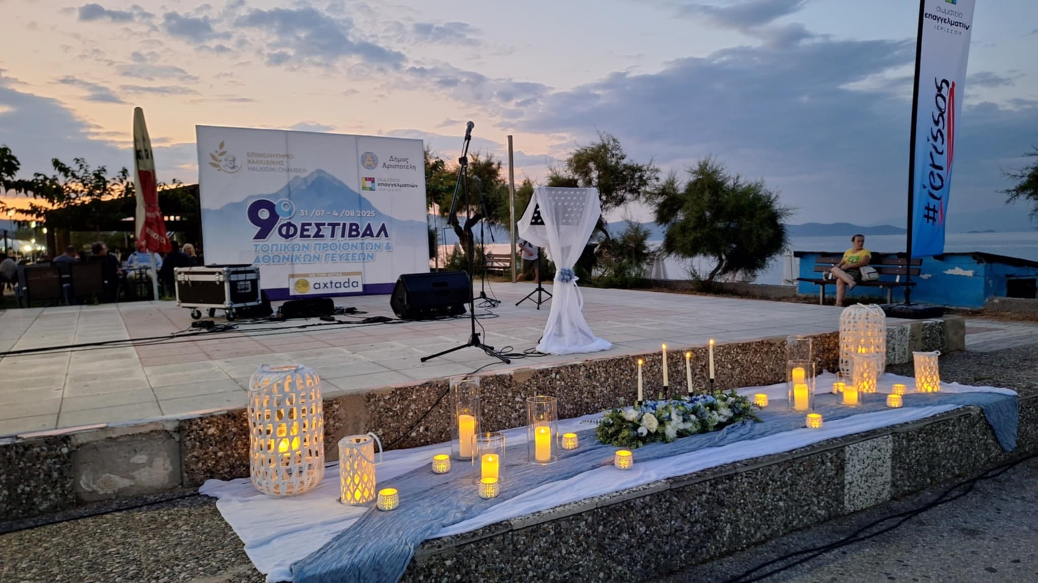 ΕΠΙΜΕΛΗΤΗΡΙΟ ΧΑΛΚΙΔΙΚΗΣ_ΔΤ & ΦΩΤΟ ΑΠΟ ΤΟ 9ο ΦΕΣΤΙΒΑΛ ΤΟΠΙΚΩΝ ΠΡΟΪΟΝΤΩΝ & ΑΘΩΝΙΚΩΝ ΓΕΥΣΕΩΝ ΣΤΗΝ ΙΕΡΙΣΣΟ