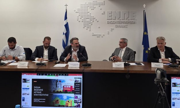 Τα Σχέδια Βιώσιμης Κινητικότητας και Δικτύου Μονάδων Ενεργειακής Αξιοποίησης στο Διοικητικό Συμβούλιο της Ένωσης Περιφερειών Ελλάδος