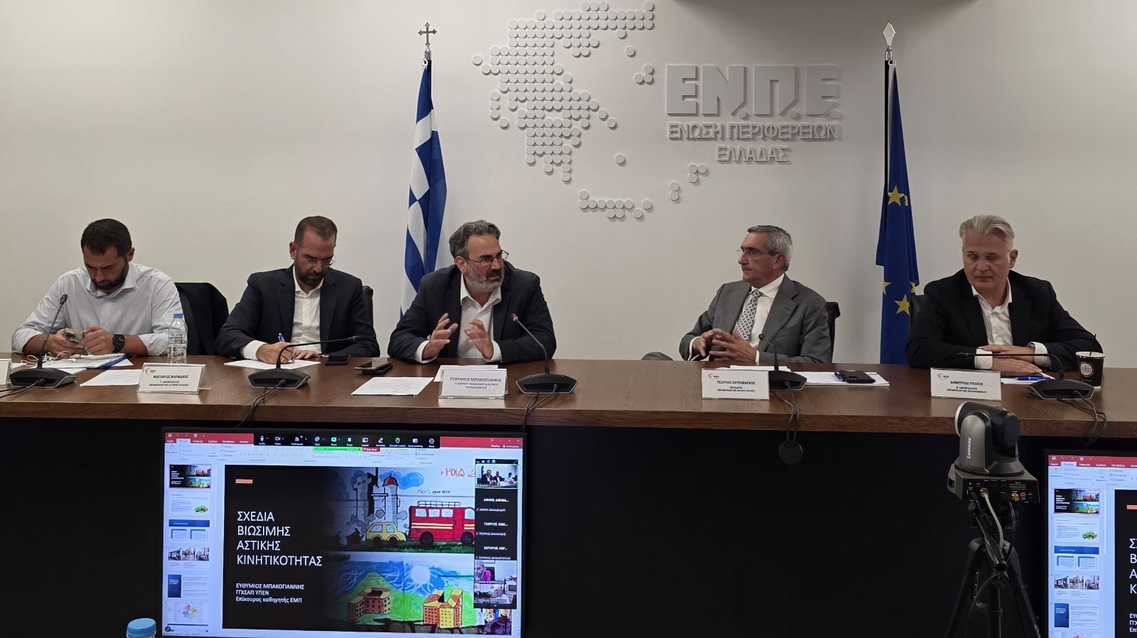 Τα Σχέδια Βιώσιμης Κινητικότητας και Δικτύου Μονάδων Ενεργειακής Αξιοποίησης στο Διοικητικό Συμβούλιο της Ένωσης Περιφερειών Ελλάδος