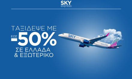 SKY Με έως -50%, ο επόμενός σου προορισμός, σε περιμένει! Μη χάσεις την ευκαιρία.