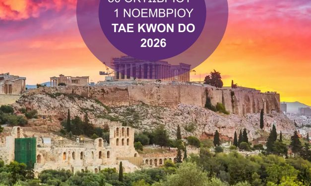 «Ξεκινήστε το ταξίδι σας σε όλο τον κόσμο»World Tourism Greece 2026