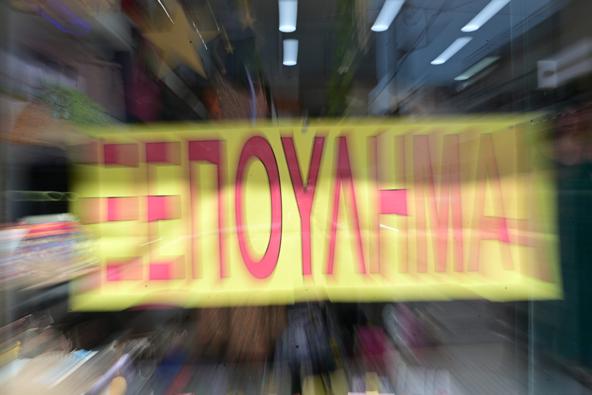 Βιοτεχνικού Επιμελητηρίου Αθήνας  «Για ακόμη μια χρονιά η μικρομεσαία επιχειρηματικότητα εκτός κυβερνητικής ατζέντας»