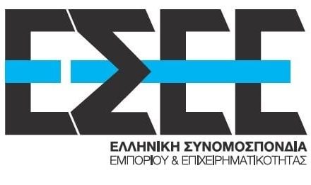 20 χρόνια Ημέρα Ελληνικού Εμπορίου – Μήνυμα ενότητας, αποφασιστικότητας και ανανέωσης από την ΕΣΕΕ
