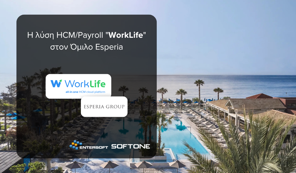 Η λύση HCM-Payroll Worklife της Entersoft-SOFTONE στον Όμιλο Esperia