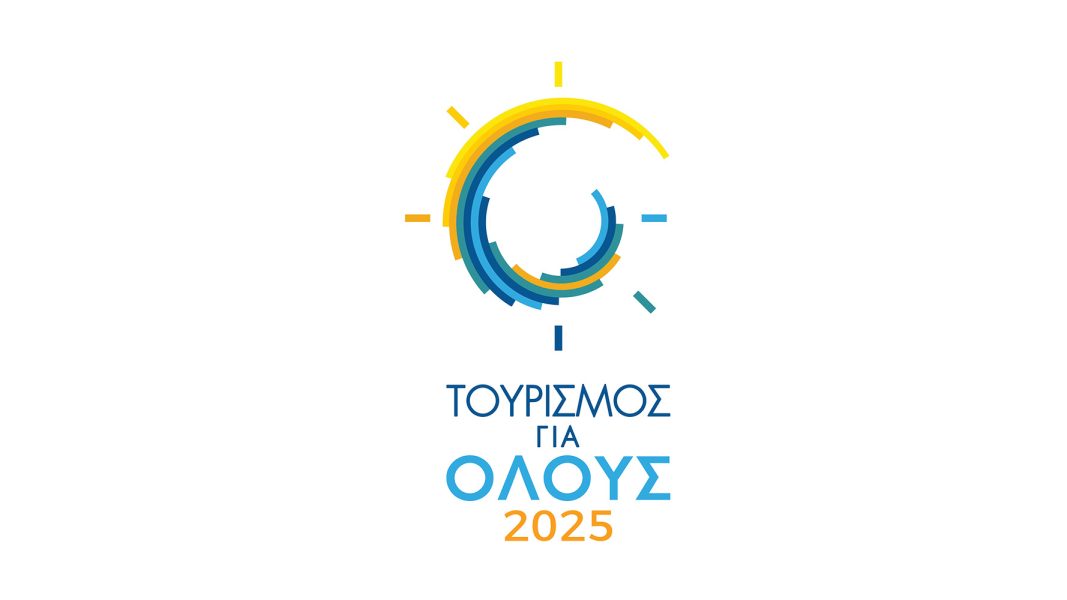 Το πρόγραμμα «Τουρισμός για Όλους 2025»  συνεχίζεται
