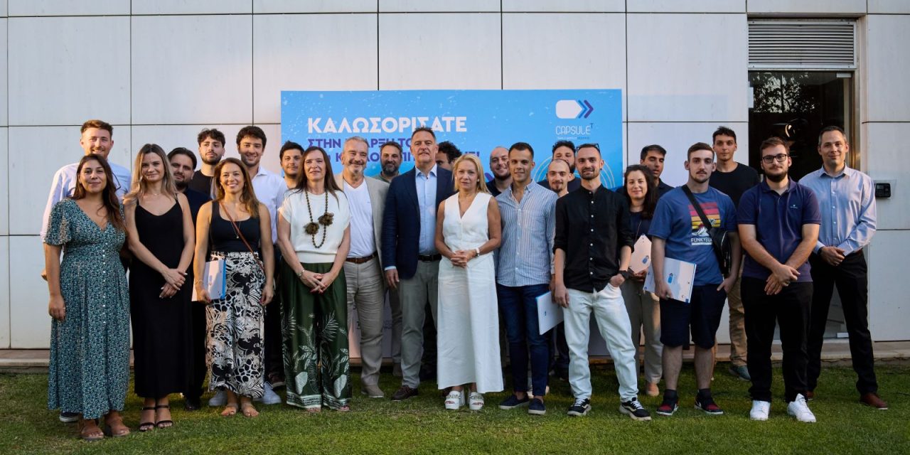 Δυναμική έναρξη του 8ου Κύκλου Επιτάχυνσης του CapsuleT  από το Ξ.Ε.Ε.￼
