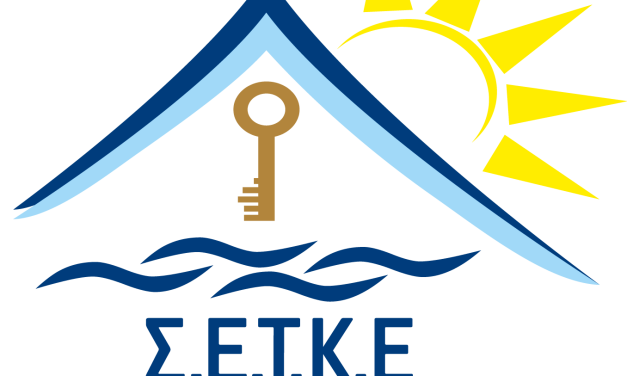 ΣΕΤΚΕ ΓΙΑ ΤΗΝ ΠΑΓΚΟΣΜΙΑ ΗΜΕΡΑ ΤΟΥΡΙΣΜΟΥ 27-9-2025