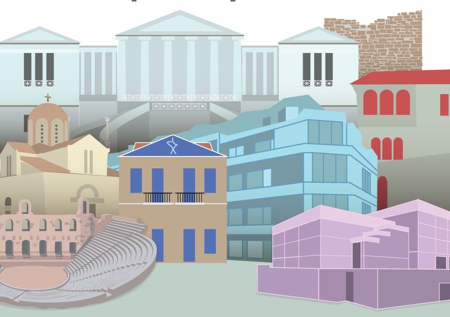 Ευρωπαϊκές Ημέρες Πολιτιστικής Κληρονομιάς 2025