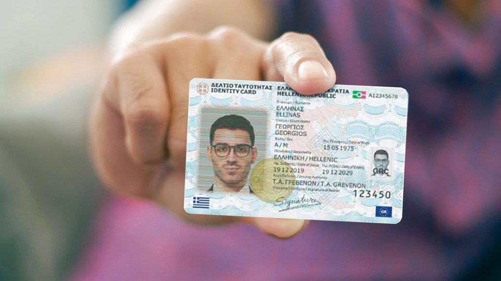 Τέλος τα ταξίδια στο εξωτερικό για όσους έχουν παλιά ταυτότητα – Τι αλλάζει