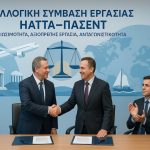 HATTA υπογραφή  νέας Συλλογικής Σύμβασης Εργασίας με την ΠΑΣΕΝΤ