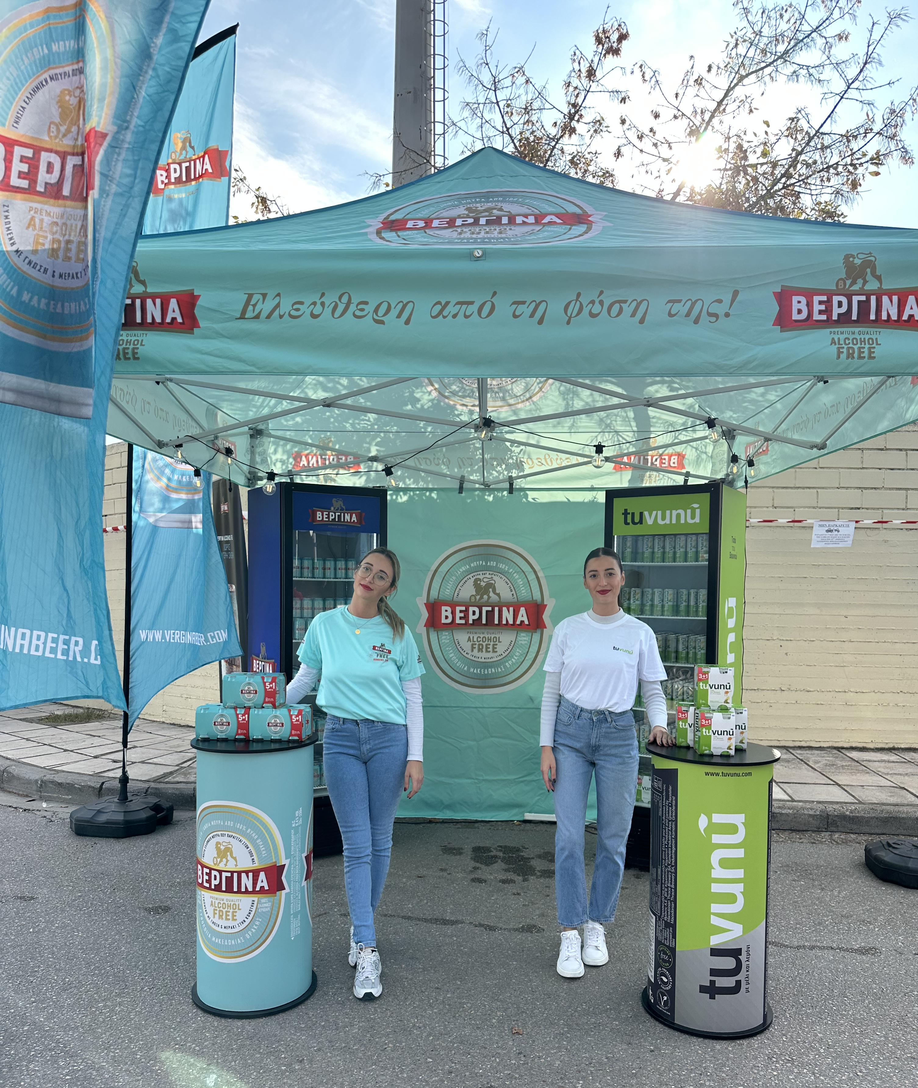 Η Ζυθοποιία Μακεδονίας Θράκης στηρίζει τον 13ο Διεθνή Νυχτερινό Ημιμαραθώνιο Θεσσαλονίκης με Βεργίνα Alcohol Free και το αυθεντικό τσάι Tuvunu￼