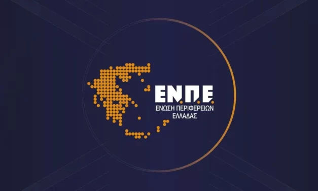 ΕΝΩΣΗ ΠΕΡΙΦΕΡΕΙΩΝ ΕΛΛΑΔΑΣ: Καμία σχέση των Περιφερειών με τις διαδικασίες του ΟΠΕΚΕΠΕ