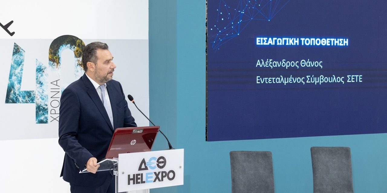 Εκδήλωση ΣΕΤΕ- ΙΝΣΕΤΕ – MARKETING GREECE με θέμα τον ψηφιακό μετασχηματισμό του ελληνικού τουρισμού  | 15.11.2025