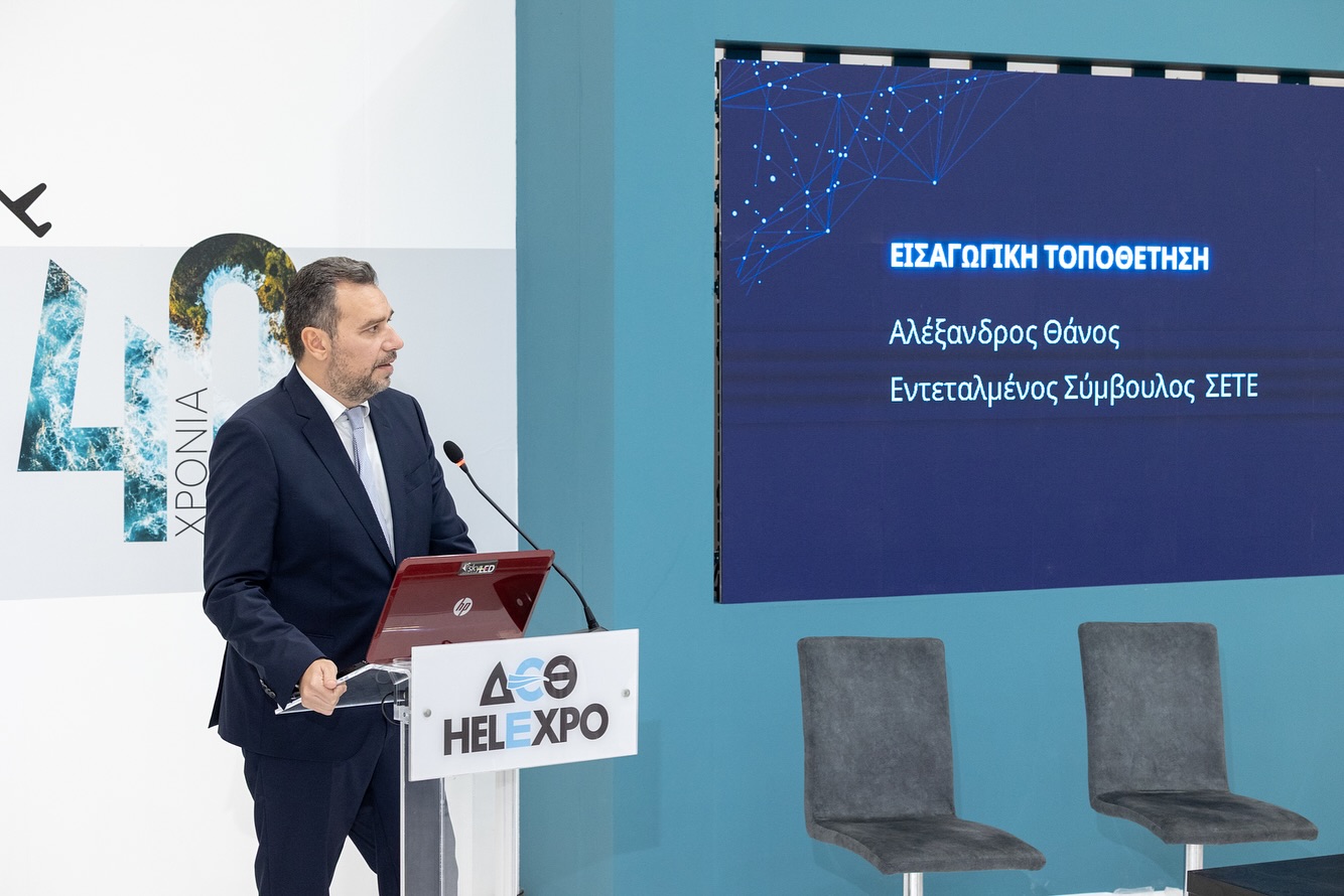 Εκδήλωση ΣΕΤΕ- ΙΝΣΕΤΕ – MARKETING GREECE με θέμα τον ψηφιακό μετασχηματισμό του ελληνικού τουρισμού  | 15.11.2025