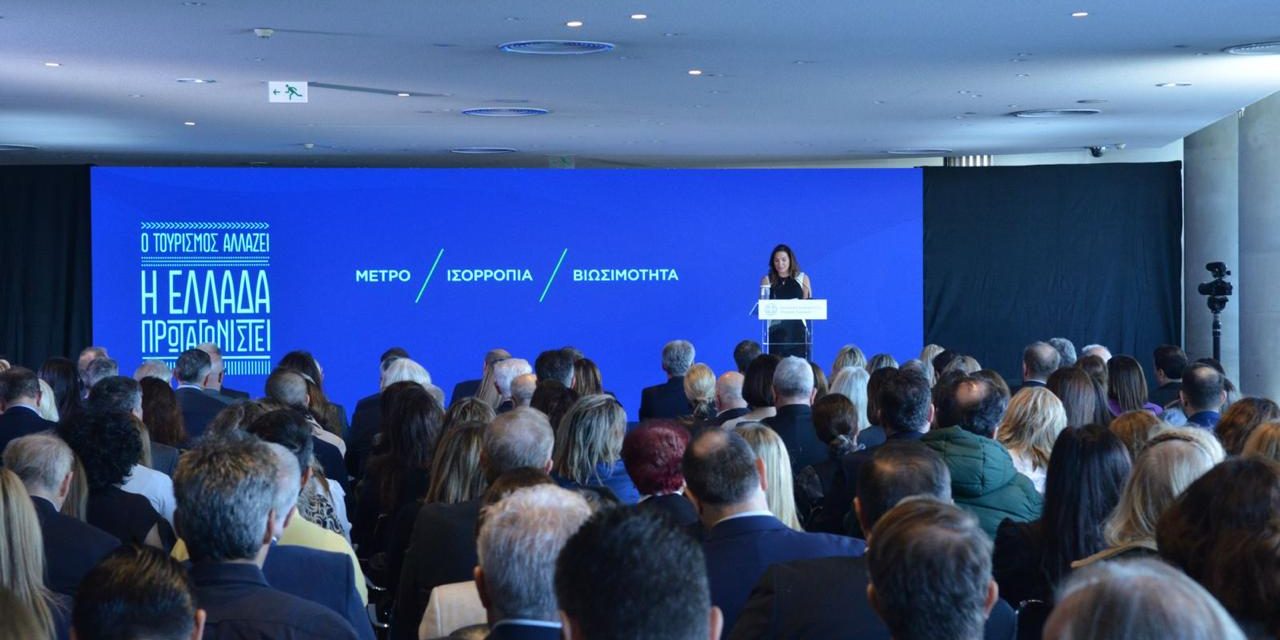“Ο Τουρισμός αλλάζει – Η Ελλάδα πρωταγωνιστεί” το μήνυμα της εκδήλωσης του Υπουργείου Τουρισμού, παρουσία του Πρωθυπουργού Κυριάκου Μητσοτάκη.*