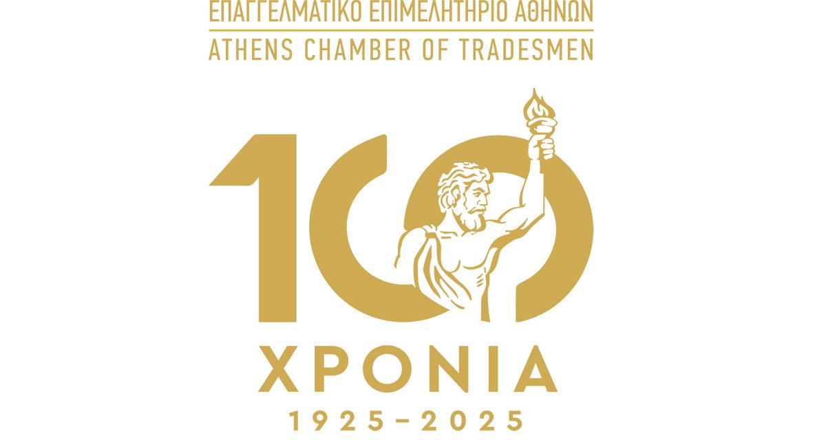 «Αντίστροφη μέτρηση για τη μεγάλη επετειακή εκδήλωση των 100 χρόνων του Ε.Ε.Α., στις 24 Νοεμβρίου, στο Μέγαρο Μουσικής»