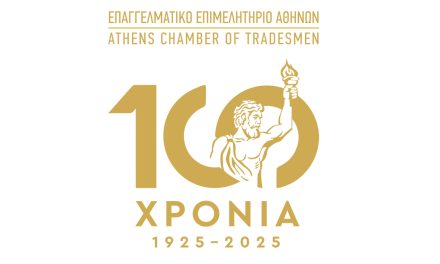 «Αντίστροφη μέτρηση για τη μεγάλη επετειακή εκδήλωση των 100 χρόνων του Ε.Ε.Α., στις 24 Νοεμβρίου, στο Μέγαρο Μουσικής»
