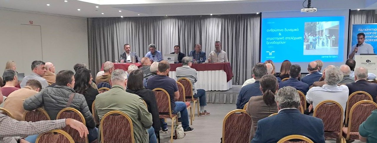 Ολομέλεια Νοεμβρίου του Παγκρήτιου Συλλόγου Διευθυντών Ξενοδοχείων