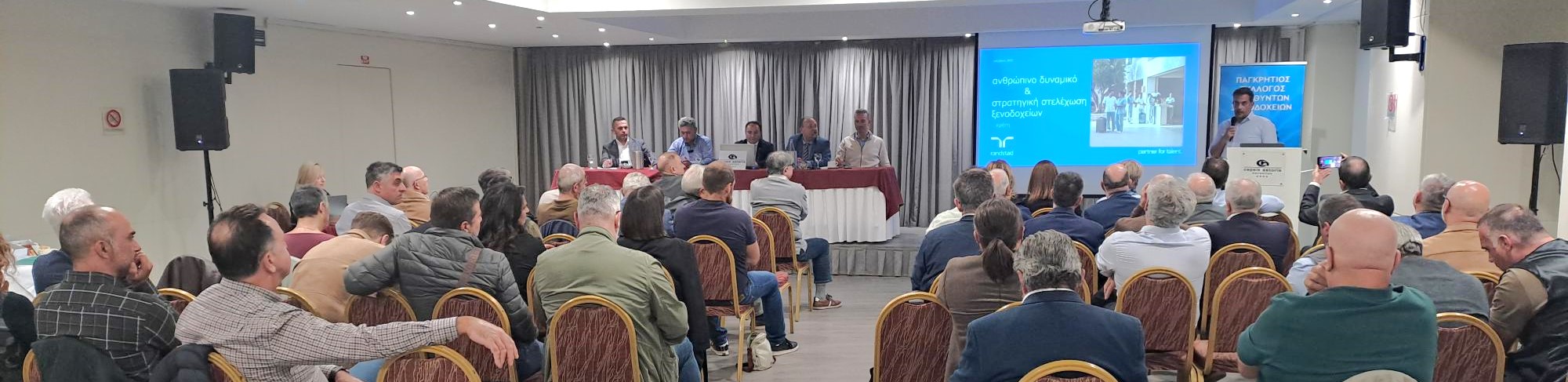 Ολομέλεια Νοεμβρίου του Παγκρήτιου Συλλόγου Διευθυντών Ξενοδοχείων