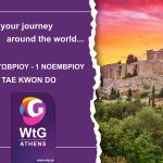 World Tourism Greece 2026 «Ξεκινήστε το ταξίδι σας σε όλο τον κόσμο»