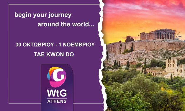 World Tourism Greece 2026 «Ξεκινήστε το ταξίδι σας σε όλο τον κόσμο»