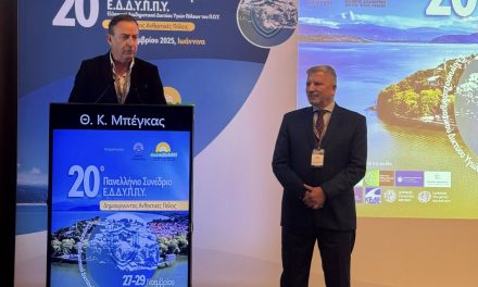 Στο 20ο Πανελλήνιο Συνέδριο του Ε.Δ.Δ.Υ.Π.Π.Υ. στα Ιωάννινα ο Διευθύνων Σύμβουλος της ΕΕΤΑΑ Αναστάσιος Μαυρίδης