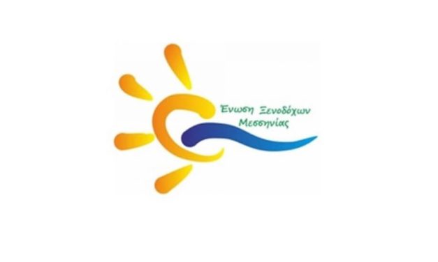 ΕΝΩΣΗ ΞΕΝΟΔΟΧΩΝ ΜΕΣΣΗΝΙΑΣ ΛΙΓΗ ΣΟΒΑΡΟΤΗΤΑ ΣΤΟΝ ΤΟΥΡΙΣΜΟ ΔΕΝ ΒΛΑΠΤΕΙ      