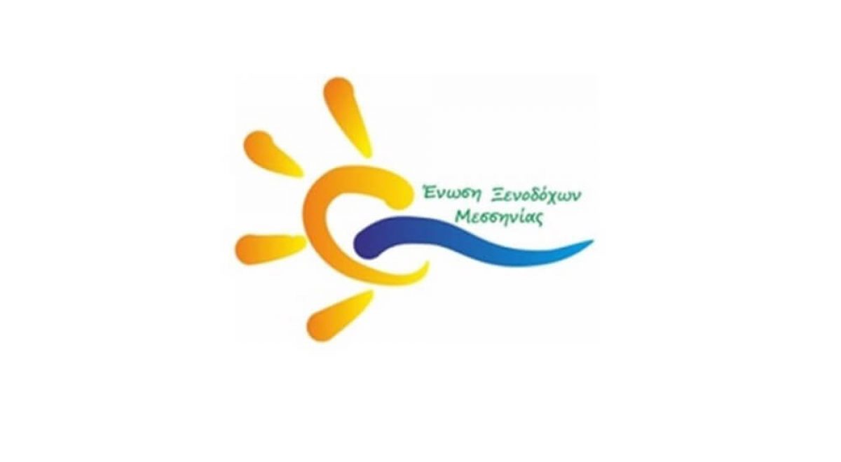 ΕΝΩΣΗ ΞΕΝΟΔΟΧΩΝ ΜΕΣΣΗΝΙΑΣ ΛΙΓΗ ΣΟΒΑΡΟΤΗΤΑ ΣΤΟΝ ΤΟΥΡΙΣΜΟ ΔΕΝ ΒΛΑΠΤΕΙ      